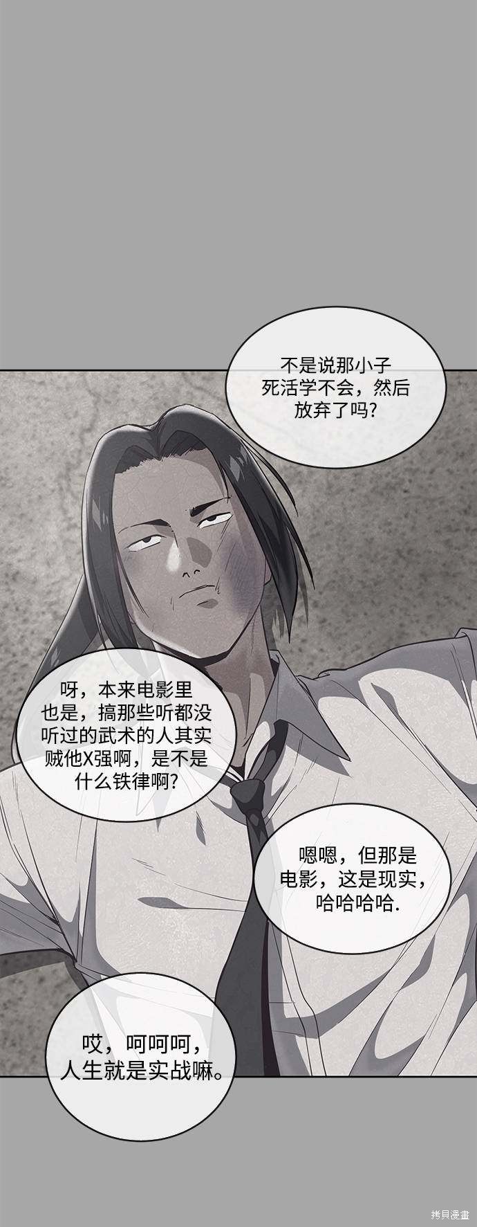 《死神少年》漫画最新章节第90话免费下拉式在线观看章节第【37】张图片