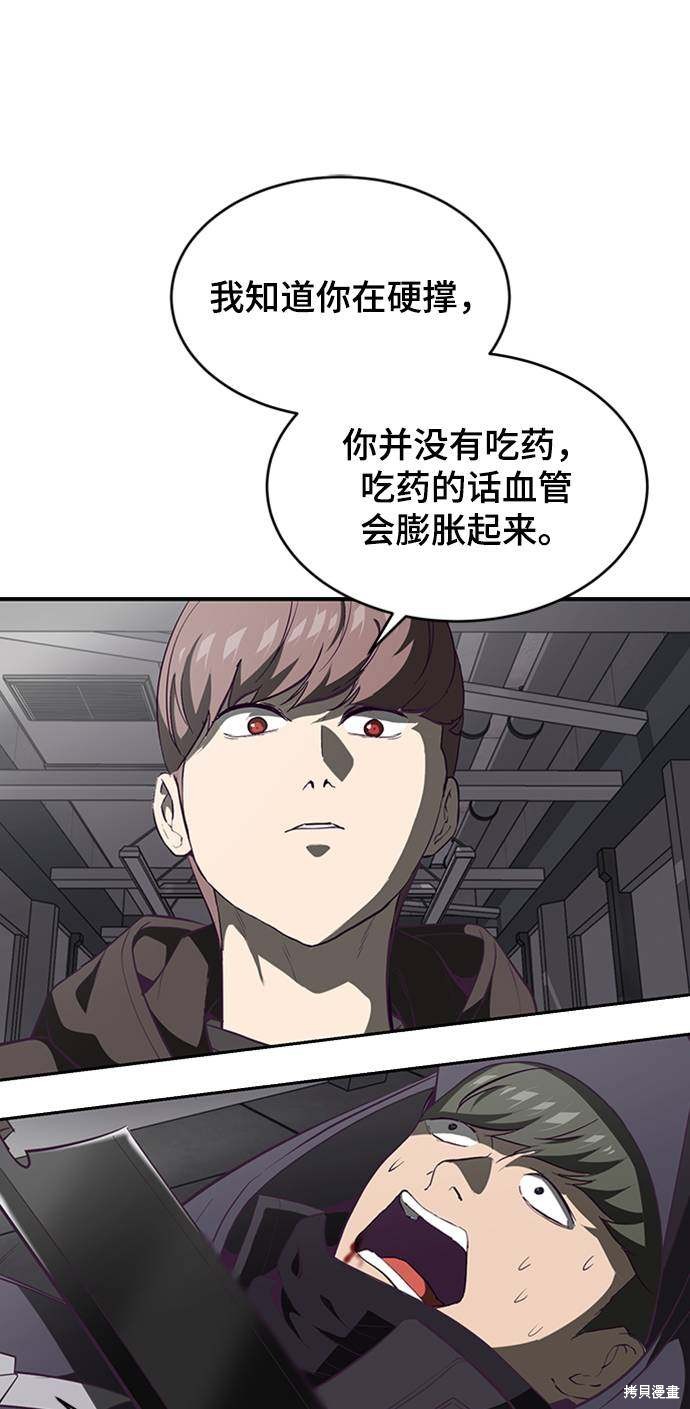 《死神少年》漫画最新章节第75话免费下拉式在线观看章节第【74】张图片