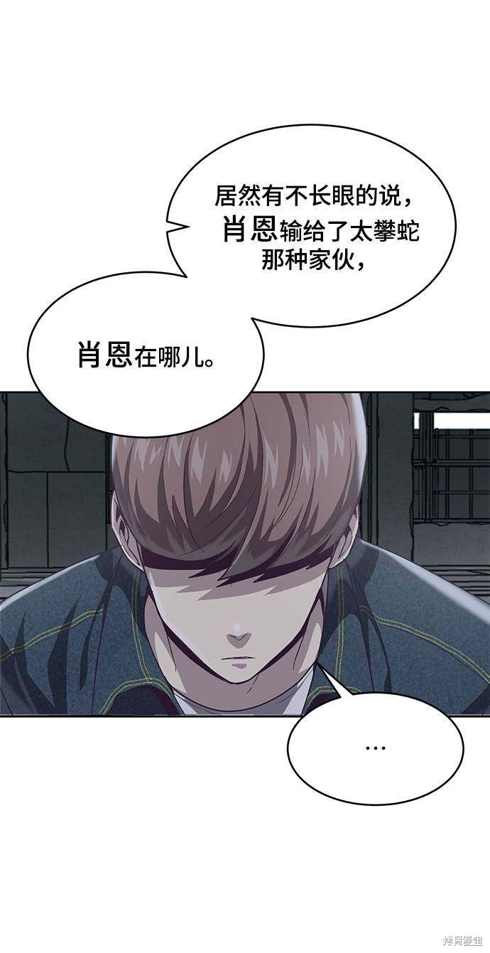 《死神少年》漫画最新章节第68话免费下拉式在线观看章节第【5】张图片