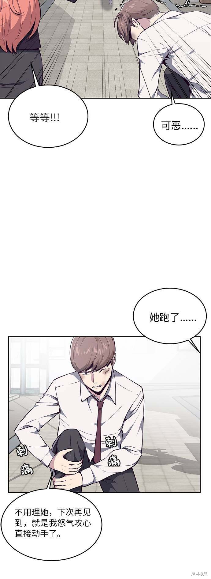 《死神少年》漫画最新章节第33话免费下拉式在线观看章节第【54】张图片