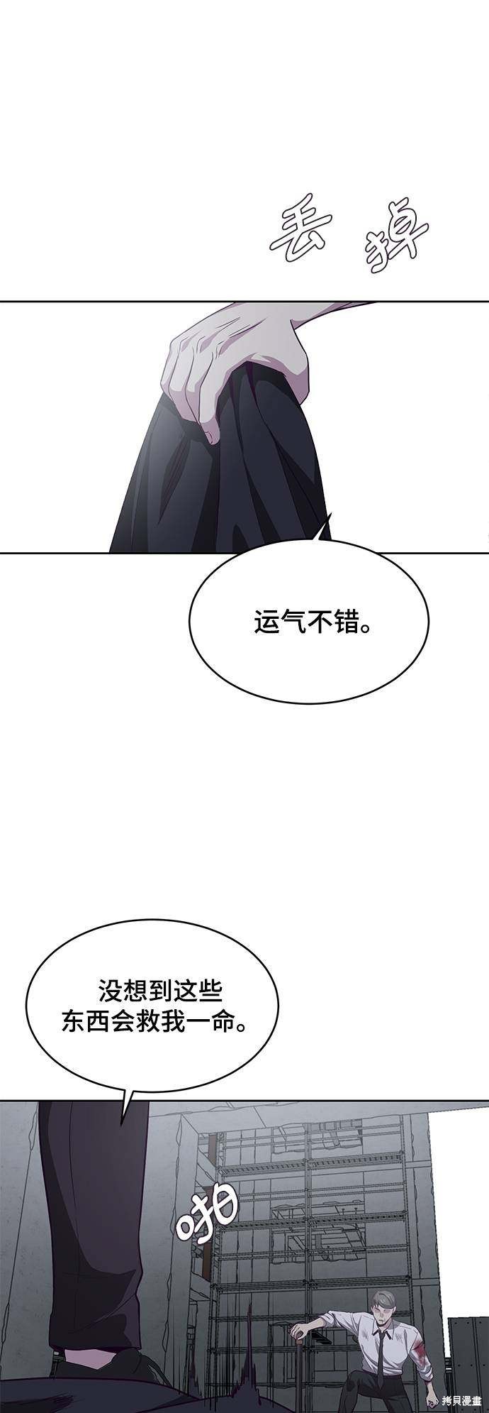 《死神少年》漫画最新章节第66话免费下拉式在线观看章节第【38】张图片