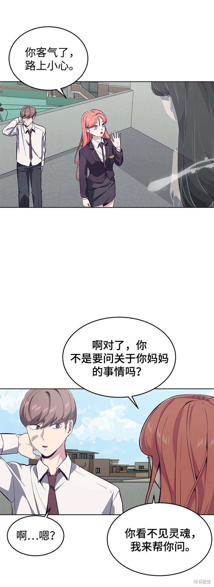 《死神少年》漫画最新章节第50话免费下拉式在线观看章节第【4】张图片