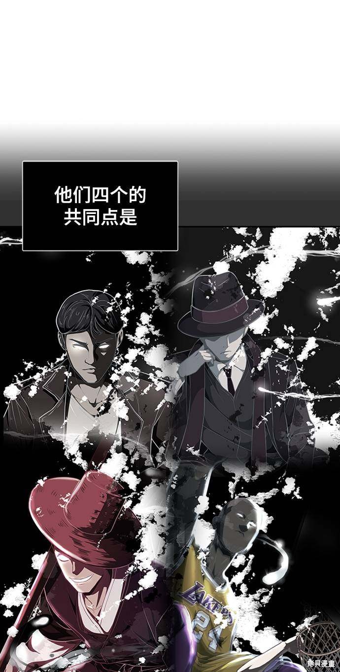 《死神少年》漫画最新章节第76话免费下拉式在线观看章节第【57】张图片