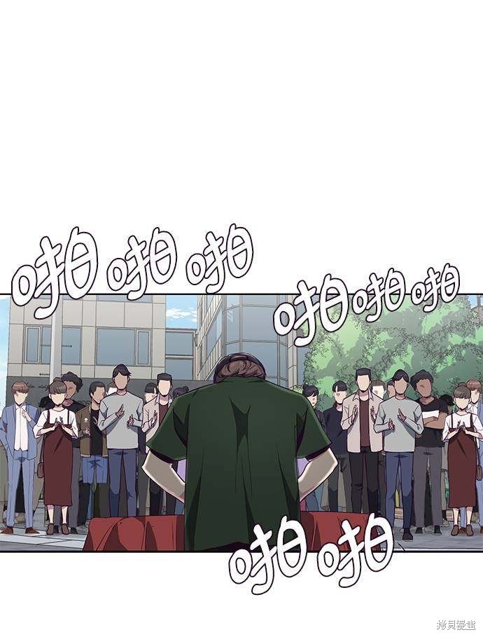 《死神少年》漫画最新章节第52话免费下拉式在线观看章节第【56】张图片