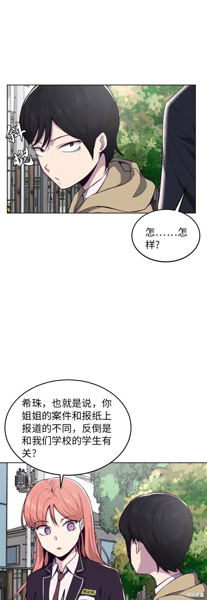 《死神少年》漫画最新章节第35话免费下拉式在线观看章节第【38】张图片