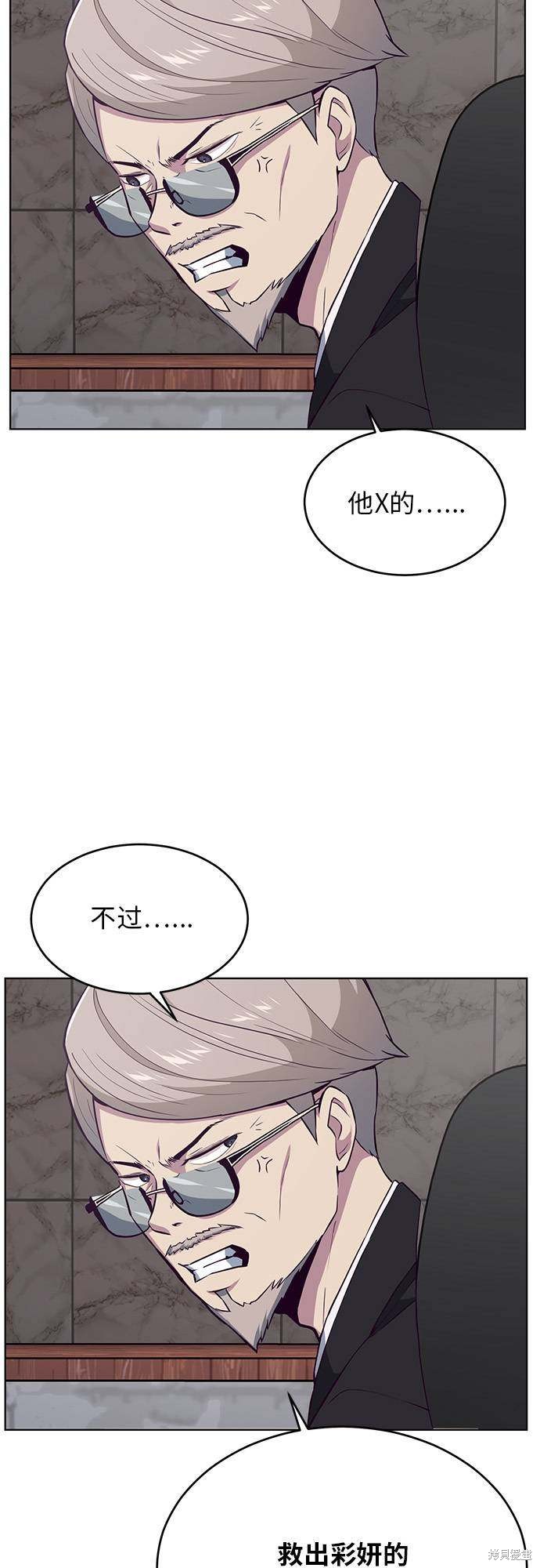 《死神少年》漫画最新章节第24话免费下拉式在线观看章节第【25】张图片