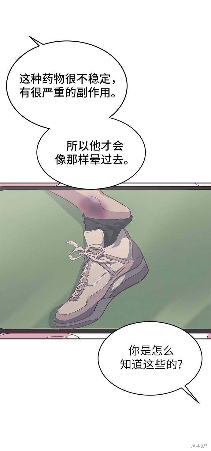 《死神少年》漫画最新章节第73话免费下拉式在线观看章节第【59】张图片