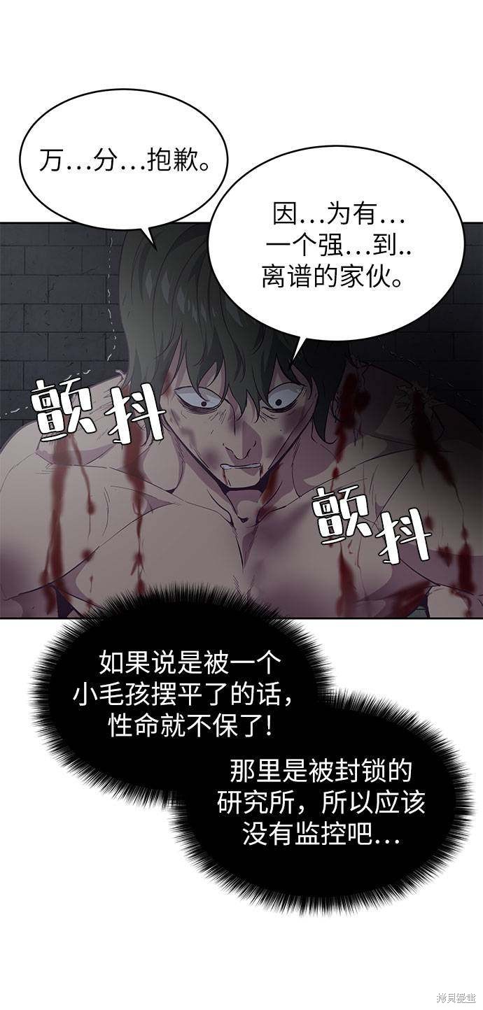 《死神少年》漫画最新章节第78话免费下拉式在线观看章节第【26】张图片