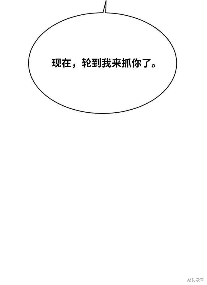 《死神少年》漫画最新章节第38话免费下拉式在线观看章节第【4】张图片