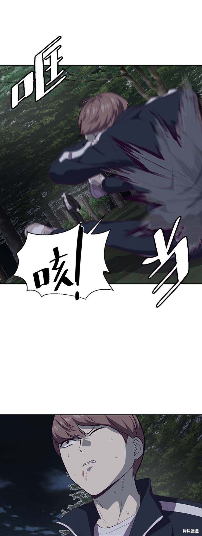 《死神少年》漫画最新章节第77话免费下拉式在线观看章节第【73】张图片