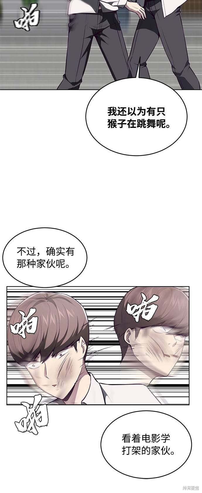 《死神少年》漫画最新章节第32话免费下拉式在线观看章节第【42】张图片