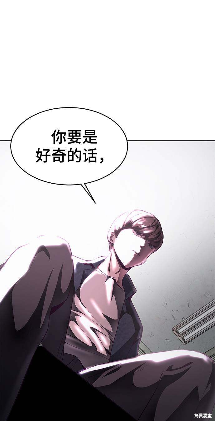 《死神少年》漫画最新章节第54话免费下拉式在线观看章节第【88】张图片