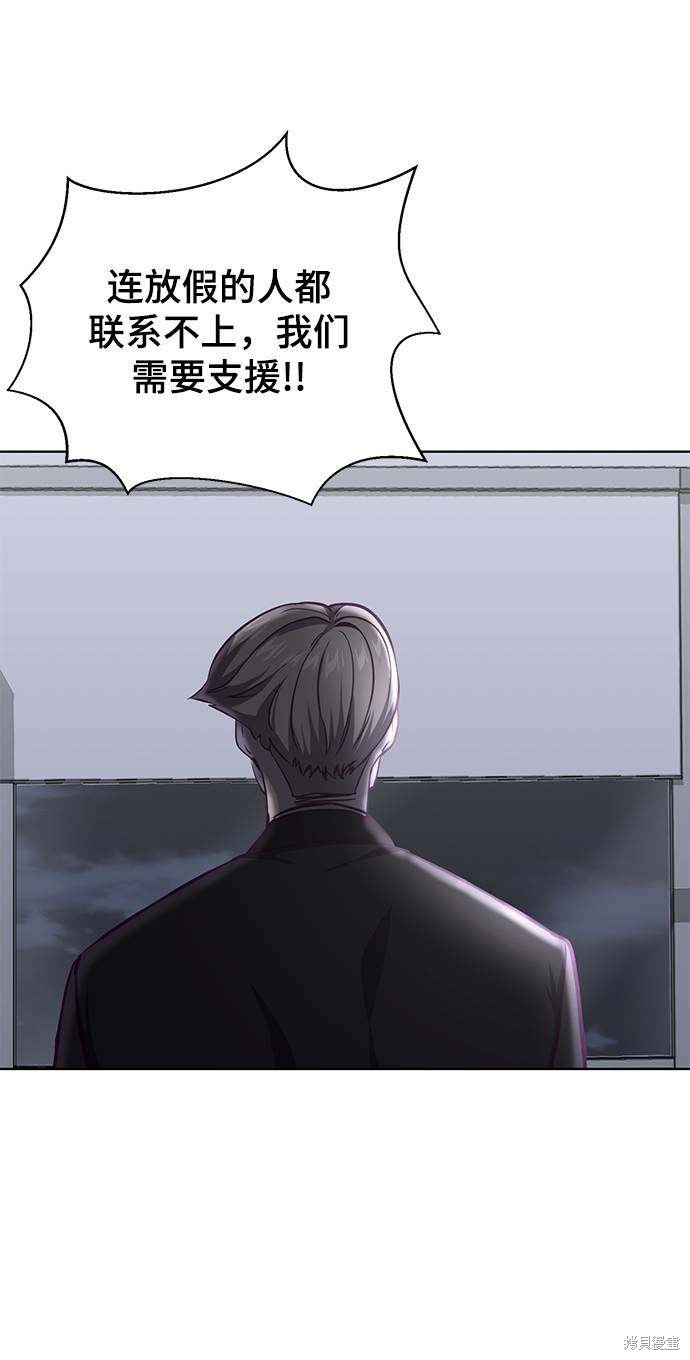 《死神少年》漫画最新章节第61话免费下拉式在线观看章节第【58】张图片