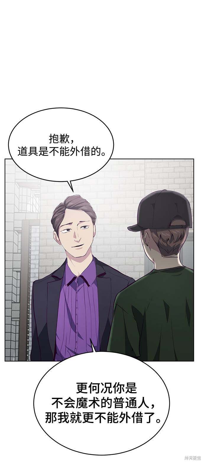 《死神少年》漫画最新章节第52话免费下拉式在线观看章节第【37】张图片