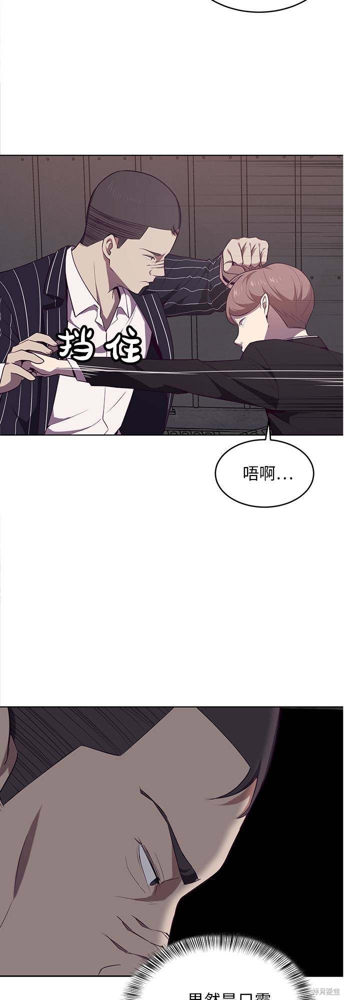 《死神少年》漫画最新章节第19话免费下拉式在线观看章节第【55】张图片