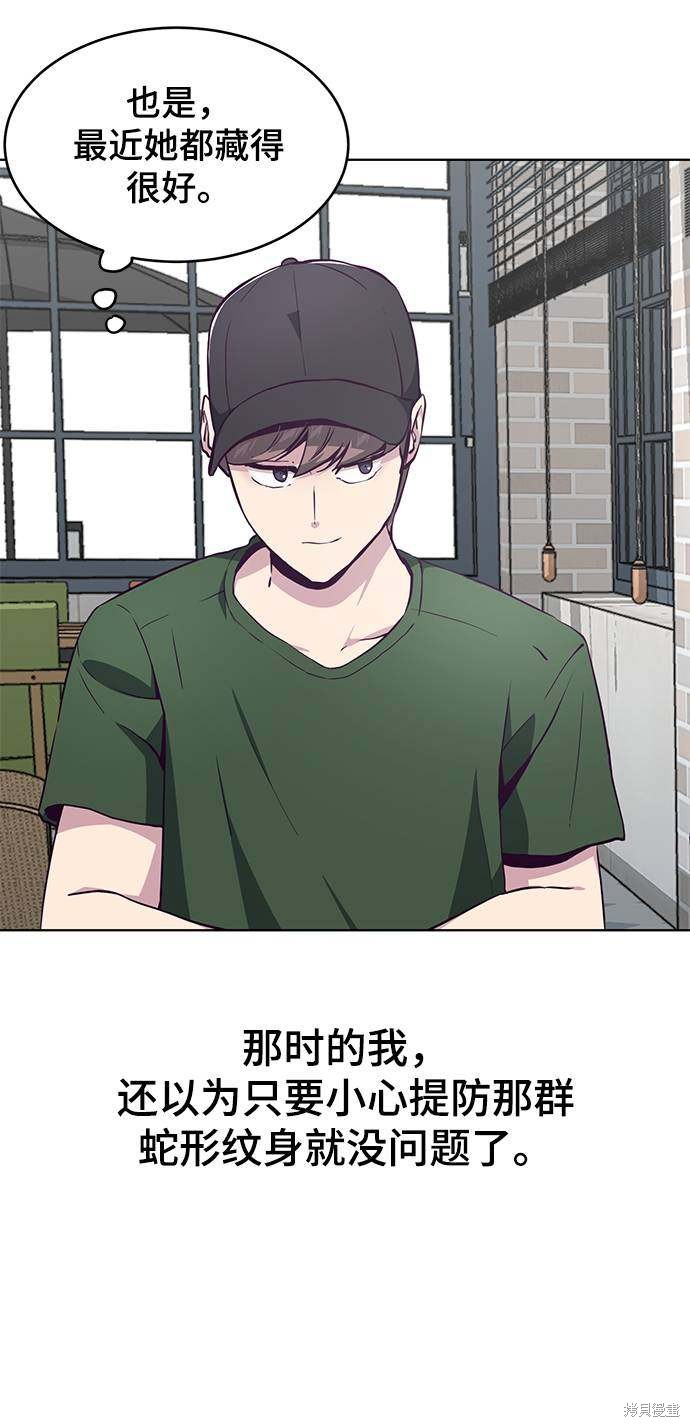 《死神少年》漫画最新章节第51话免费下拉式在线观看章节第【73】张图片