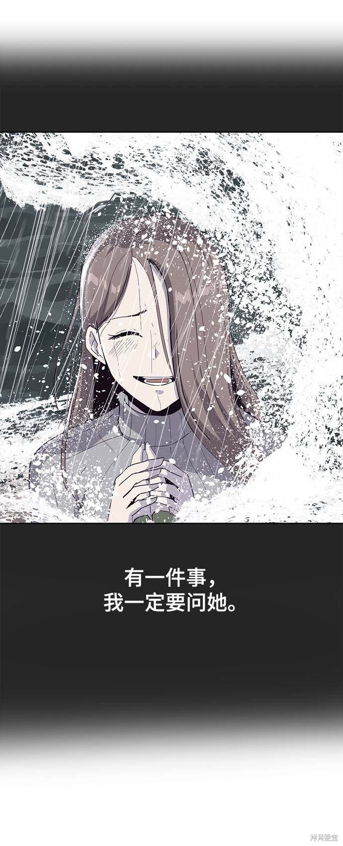 《死神少年》漫画最新章节第52话免费下拉式在线观看章节第【5】张图片