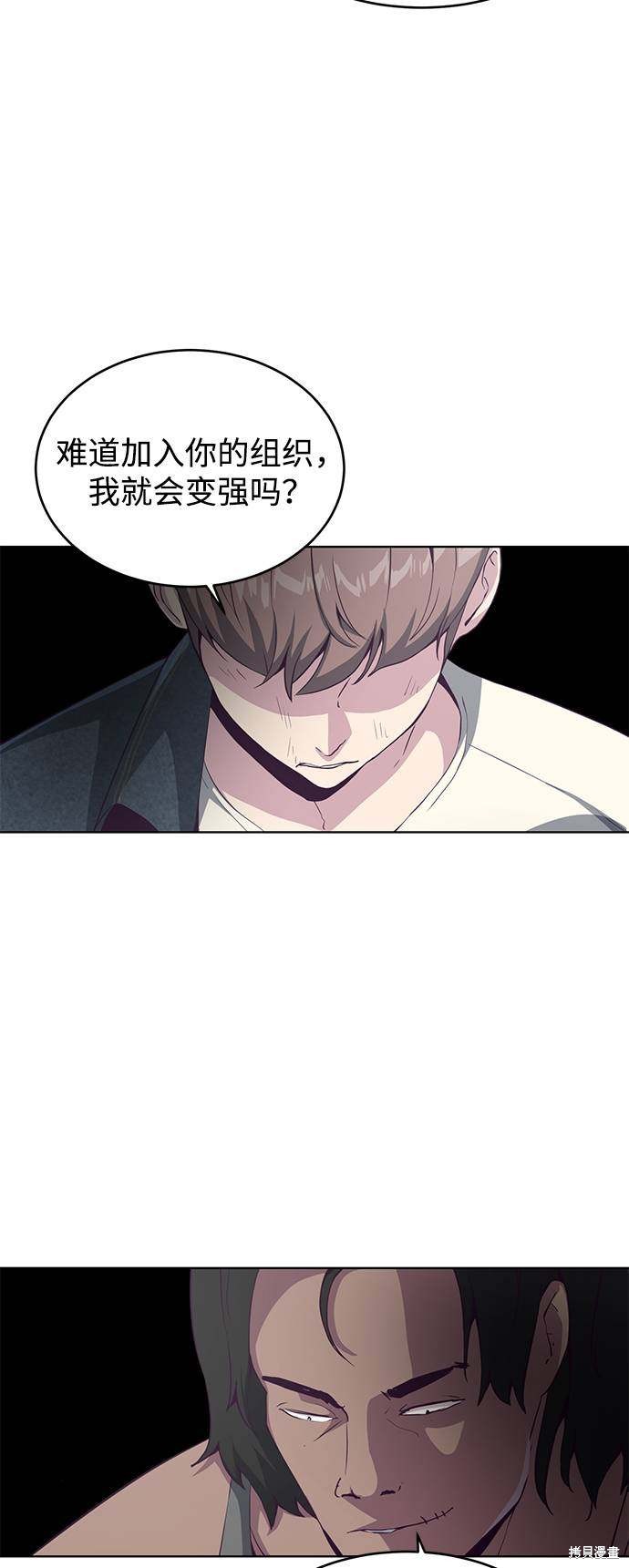 《死神少年》漫画最新章节第57话免费下拉式在线观看章节第【44】张图片