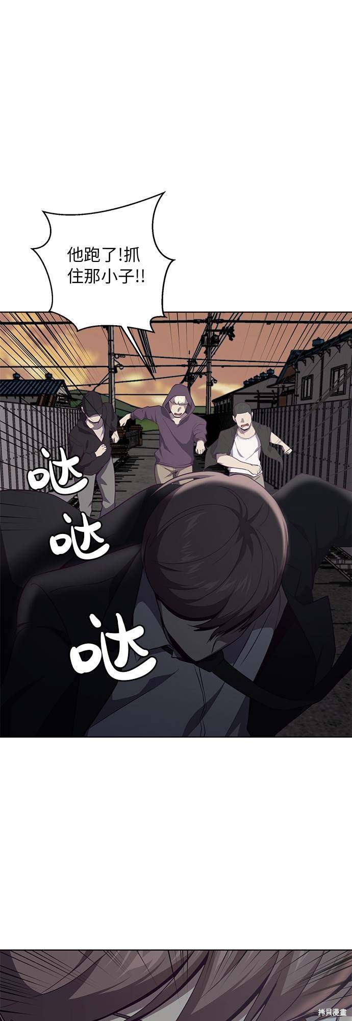 《死神少年》漫画最新章节第18话免费下拉式在线观看章节第【44】张图片