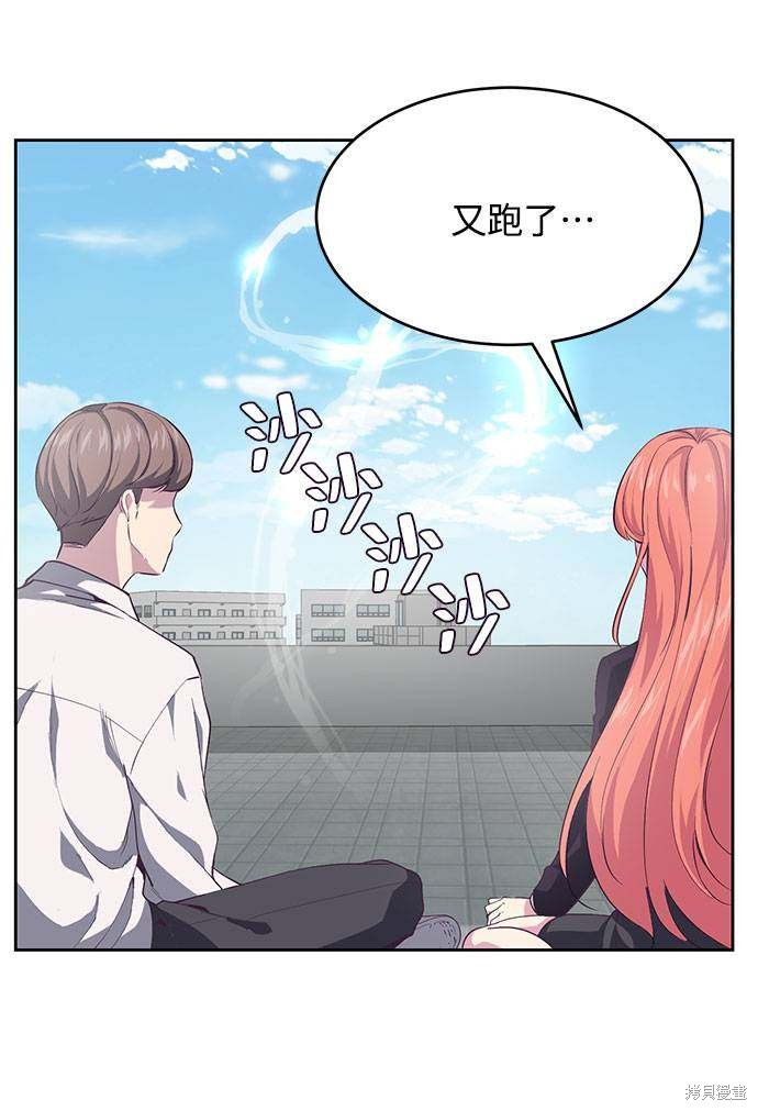 《死神少年》漫画最新章节第69话免费下拉式在线观看章节第【29】张图片