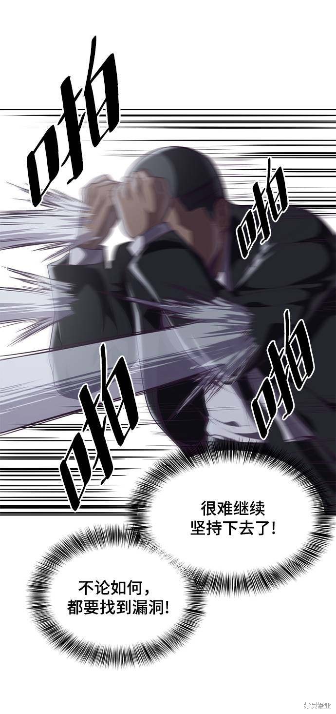 《死神少年》漫画最新章节第87话免费下拉式在线观看章节第【64】张图片