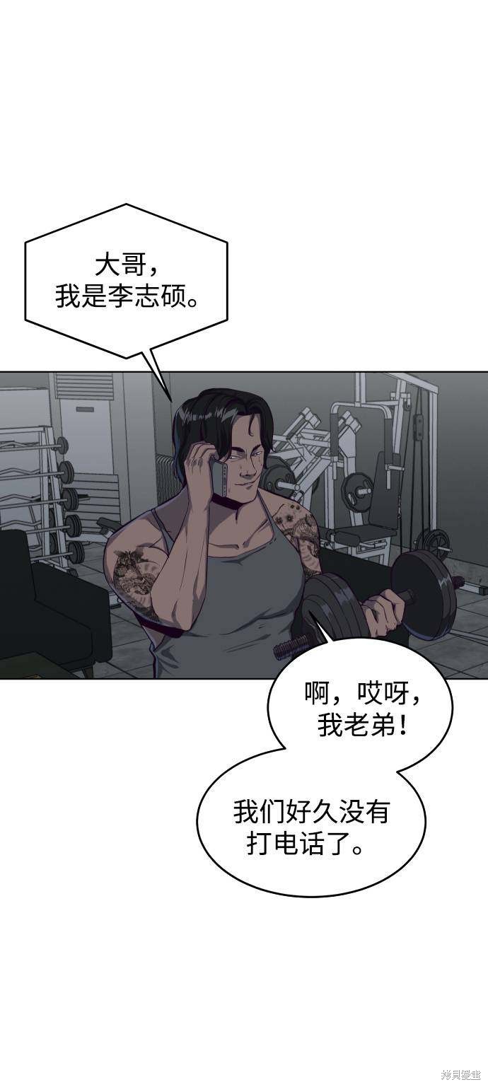 《死神少年》漫画最新章节第59话免费下拉式在线观看章节第【95】张图片