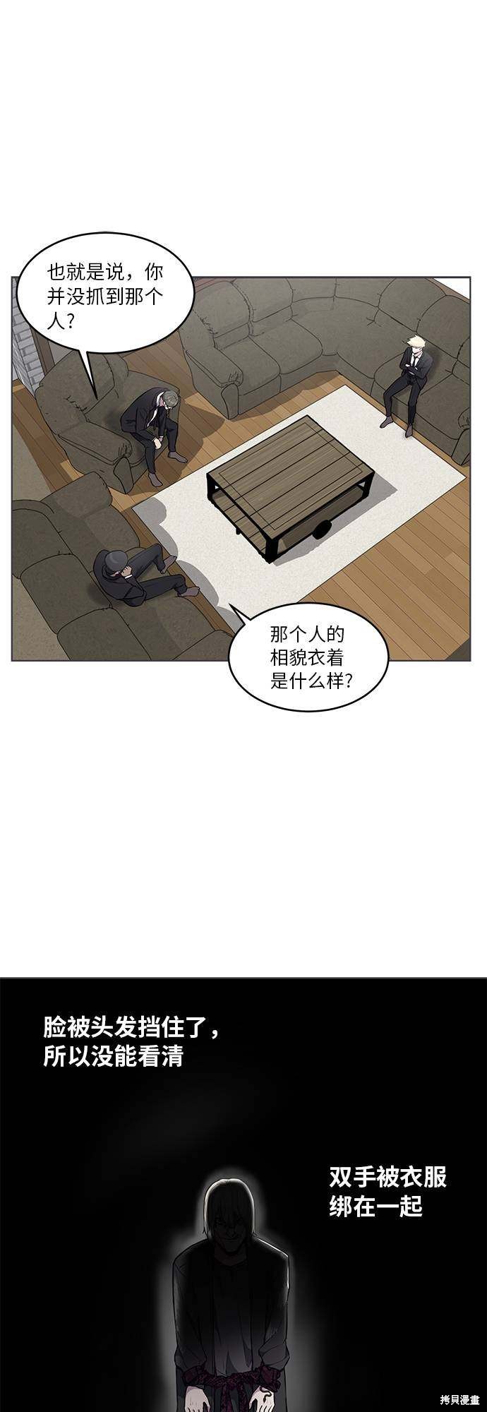 《死神少年》漫画最新章节第36话免费下拉式在线观看章节第【63】张图片