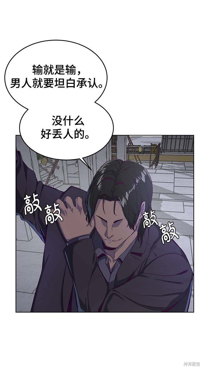 《死神少年》漫画最新章节第60话免费下拉式在线观看章节第【53】张图片