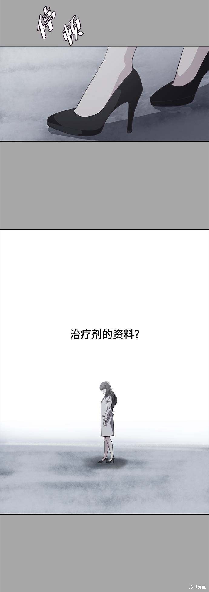 《死神少年》漫画最新章节第84话免费下拉式在线观看章节第【66】张图片