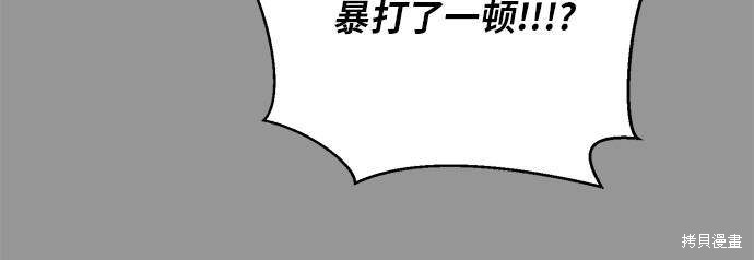 《死神少年》漫画最新章节第36话免费下拉式在线观看章节第【7】张图片