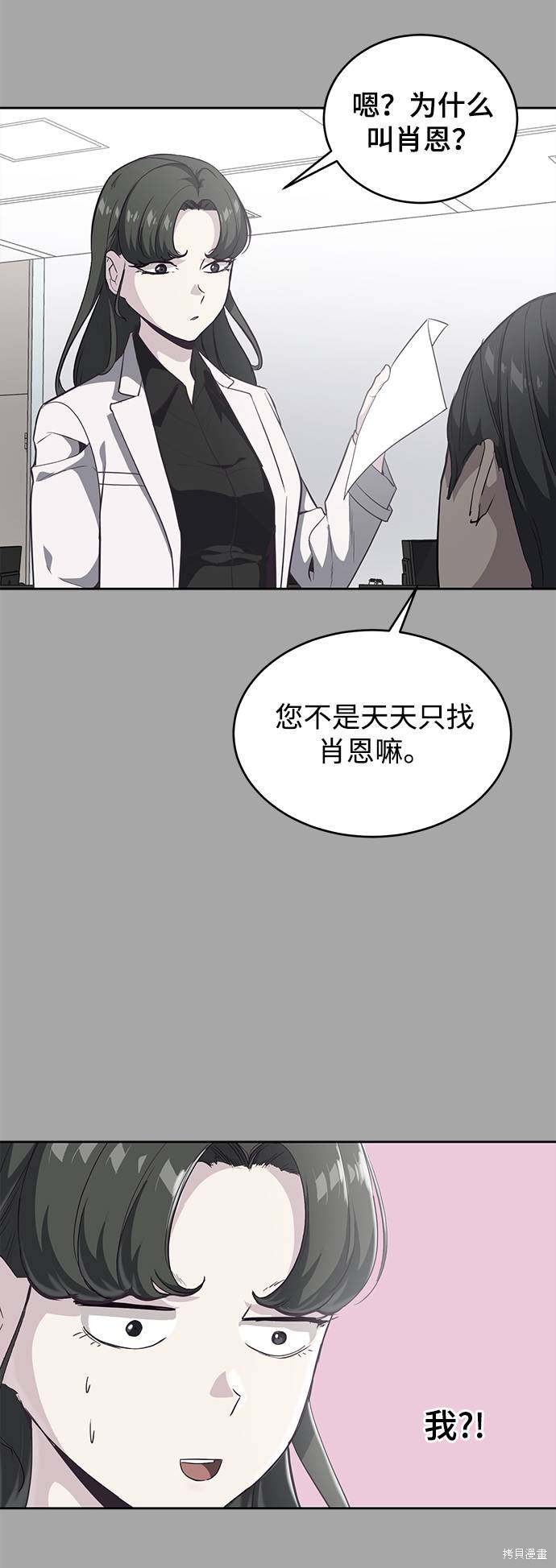 《死神少年》漫画最新章节第84话免费下拉式在线观看章节第【11】张图片