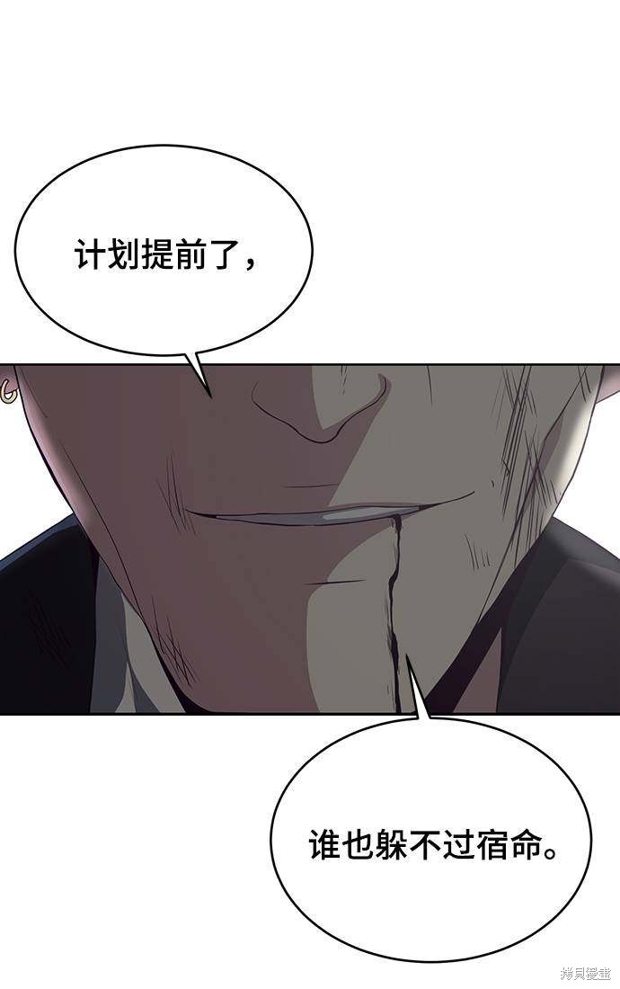 《死神少年》漫画最新章节第59话免费下拉式在线观看章节第【51】张图片