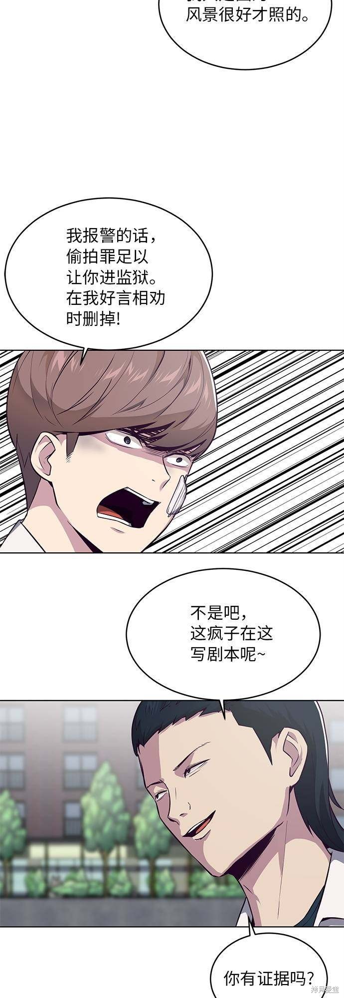 《死神少年》漫画最新章节第26话免费下拉式在线观看章节第【43】张图片