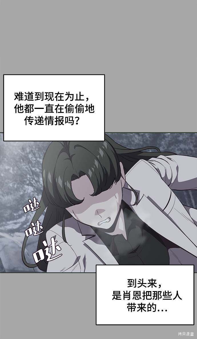 《死神少年》漫画最新章节第84话免费下拉式在线观看章节第【64】张图片