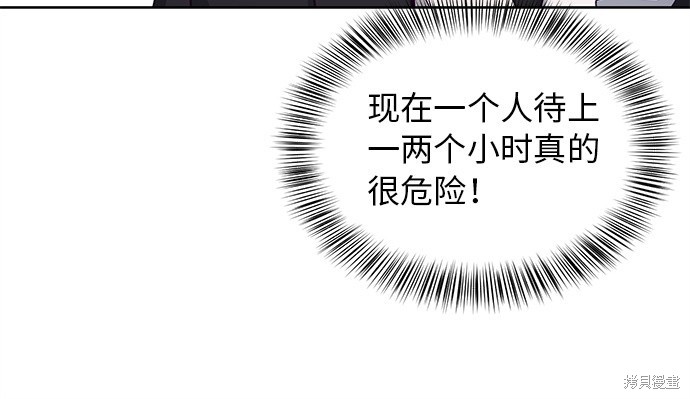 《死神少年》漫画最新章节第13话免费下拉式在线观看章节第【52】张图片