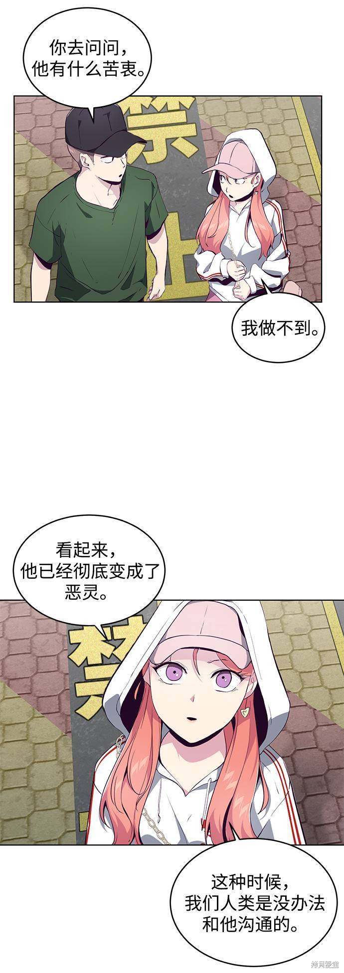 《死神少年》漫画最新章节第52话免费下拉式在线观看章节第【12】张图片