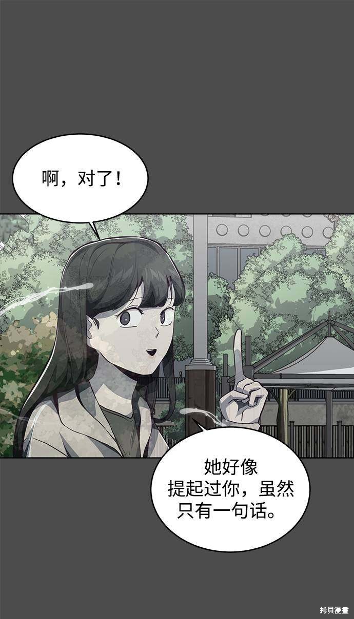 《死神少年》漫画最新章节第50话免费下拉式在线观看章节第【55】张图片