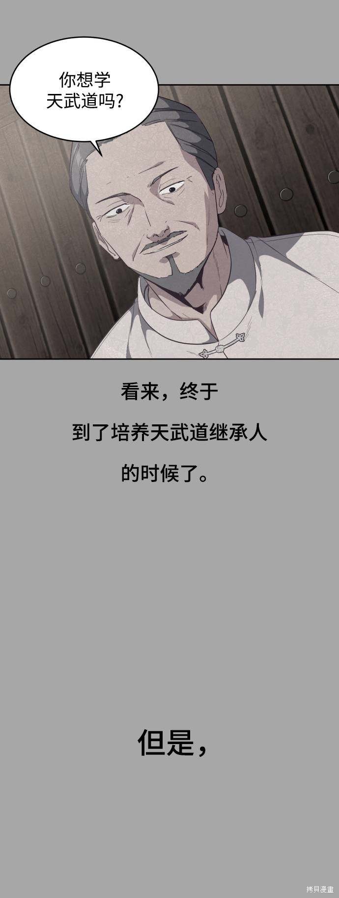 《死神少年》漫画最新章节第90话免费下拉式在线观看章节第【4】张图片