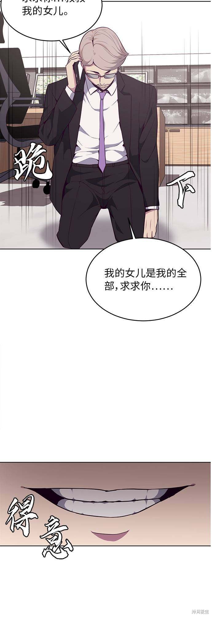 《死神少年》漫画最新章节第21话免费下拉式在线观看章节第【67】张图片