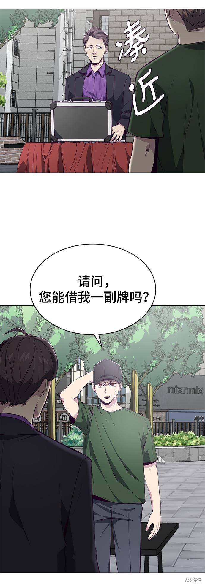 《死神少年》漫画最新章节第52话免费下拉式在线观看章节第【36】张图片