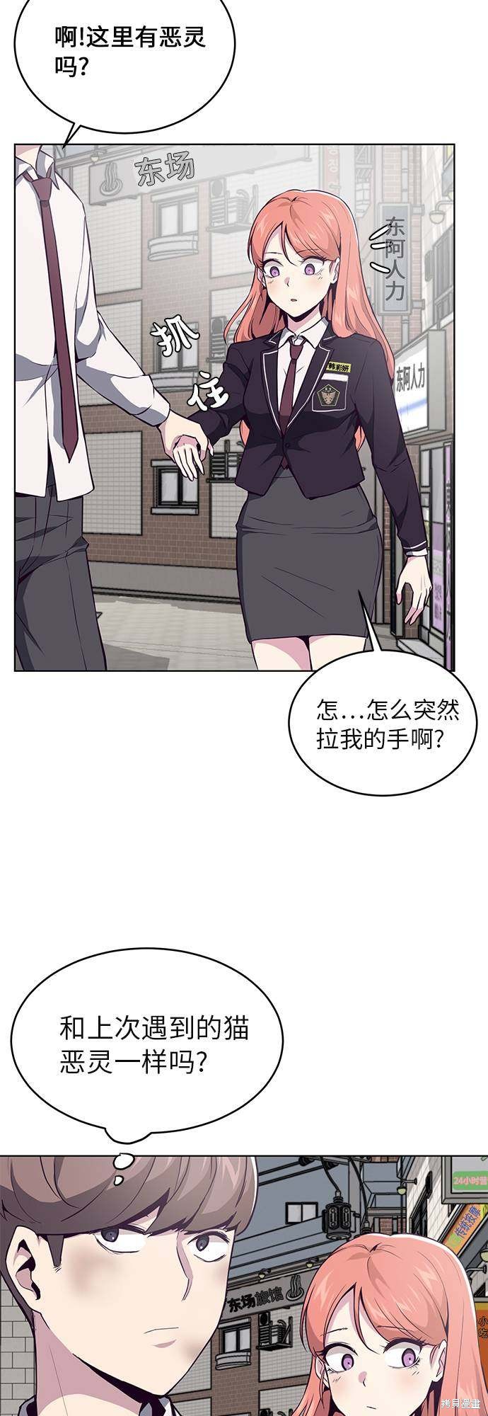 《死神少年》漫画最新章节第33话免费下拉式在线观看章节第【36】张图片