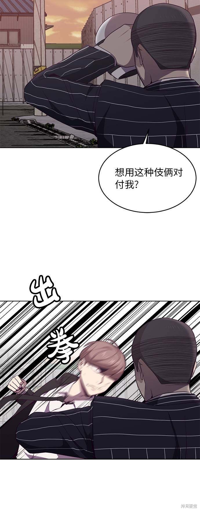 《死神少年》漫画最新章节第19话免费下拉式在线观看章节第【42】张图片