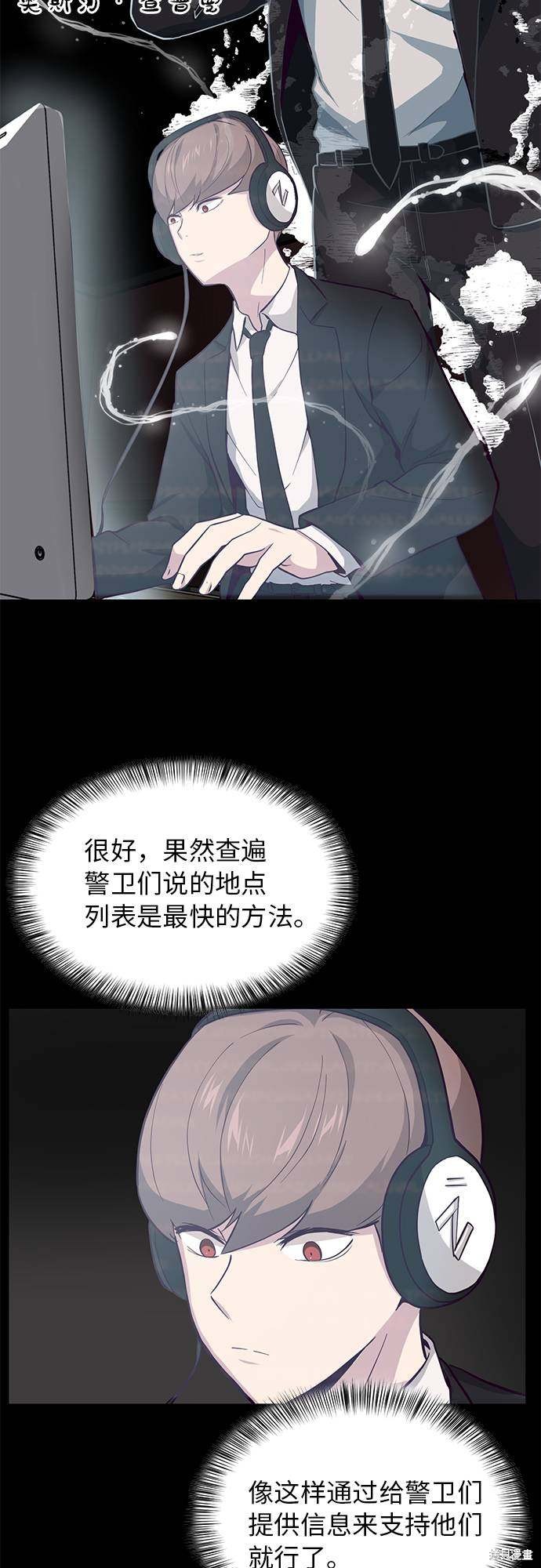 《死神少年》漫画最新章节第14话免费下拉式在线观看章节第【13】张图片