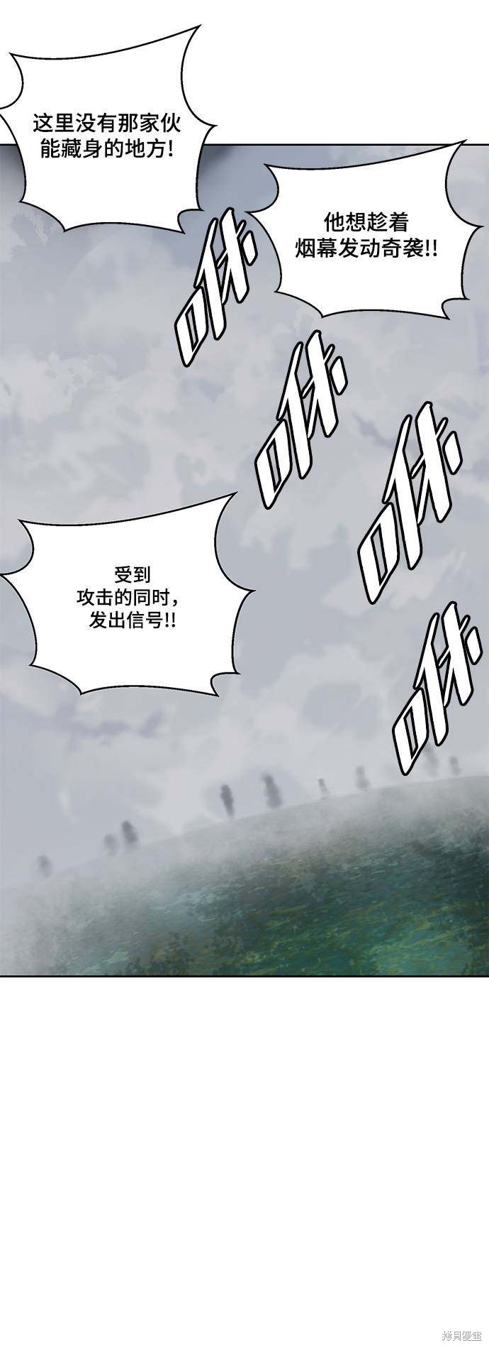 《死神少年》漫画最新章节第86话免费下拉式在线观看章节第【30】张图片