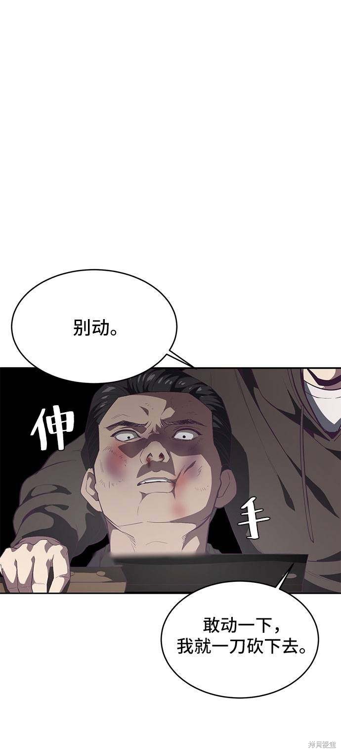 《死神少年》漫画最新章节第74话免费下拉式在线观看章节第【81】张图片