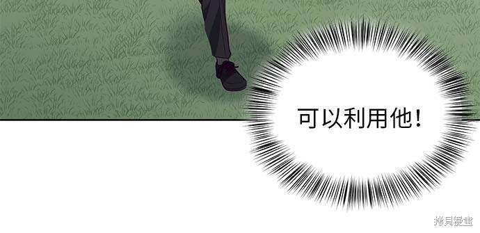 《死神少年》漫画最新章节第12话免费下拉式在线观看章节第【16】张图片