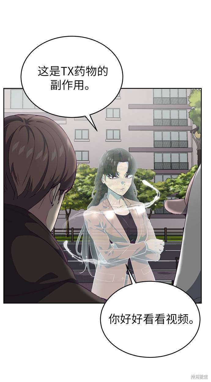 《死神少年》漫画最新章节第73话免费下拉式在线观看章节第【57】张图片