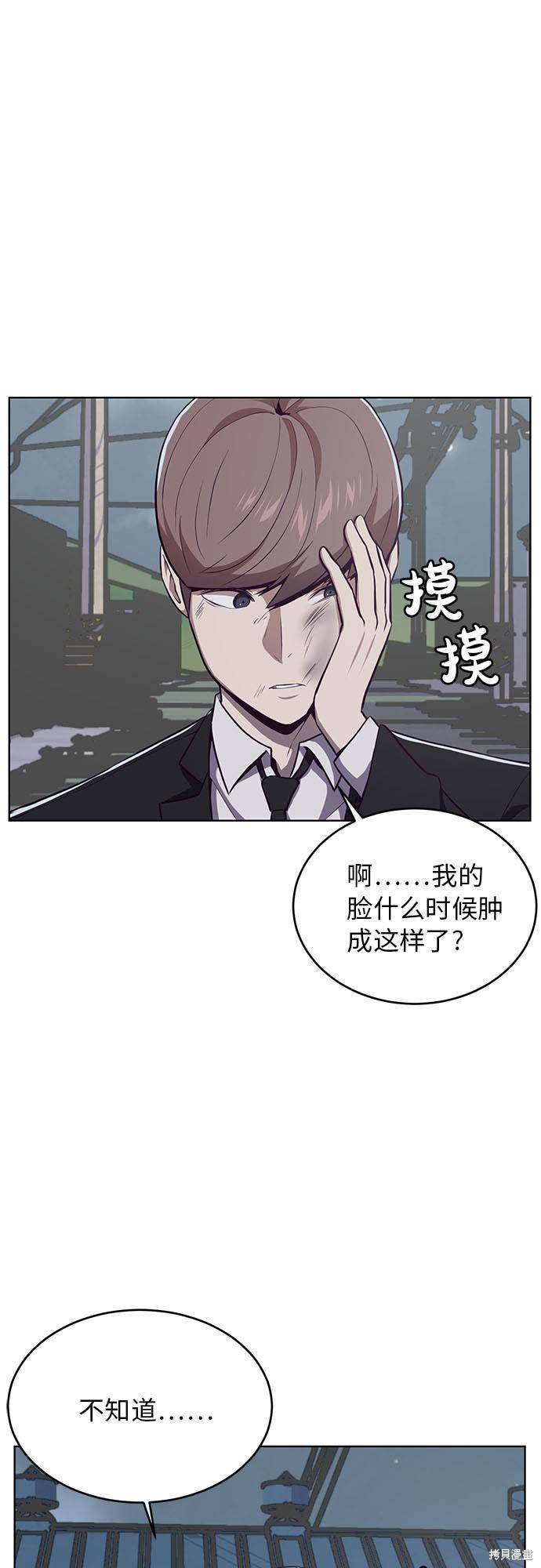 《死神少年》漫画最新章节第22话免费下拉式在线观看章节第【52】张图片