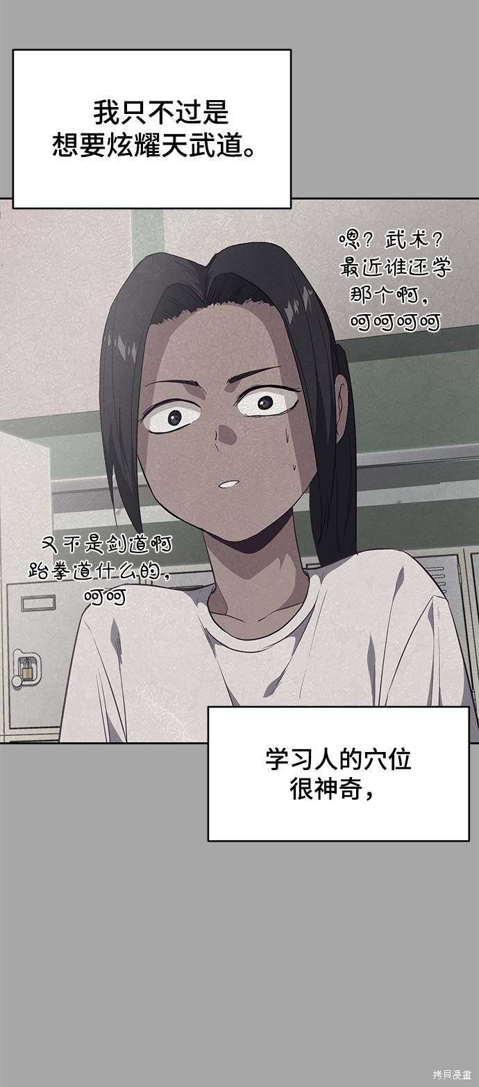 《死神少年》漫画最新章节第90话免费下拉式在线观看章节第【44】张图片