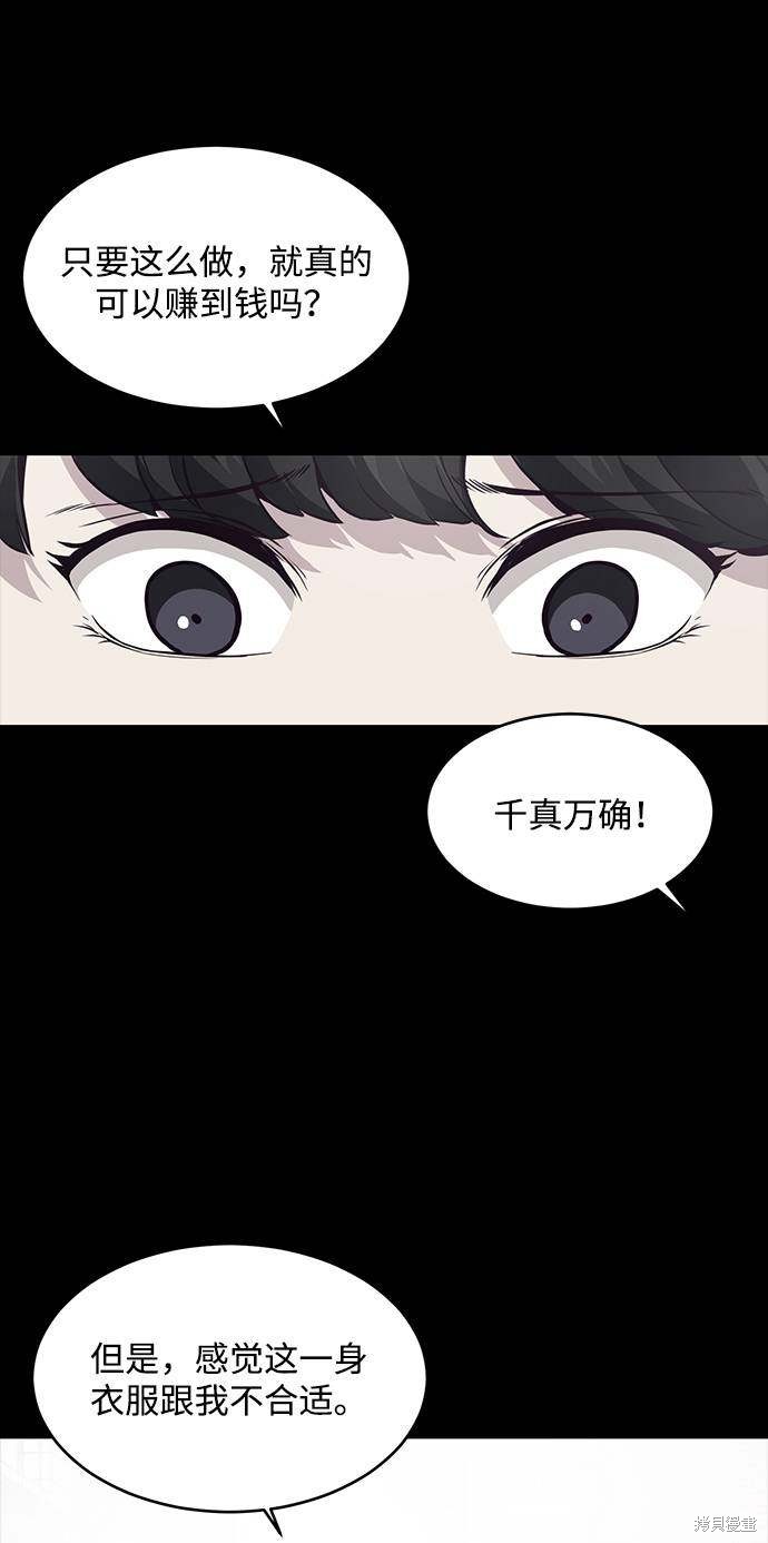 《死神少年》漫画最新章节第41话免费下拉式在线观看章节第【49】张图片